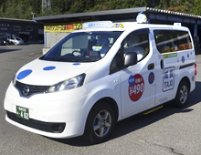 車イス積載車両NV200タクシー