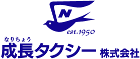 成長タクシー株式会社