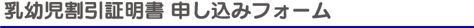 ジャンボタクシー　お見積りフォーム